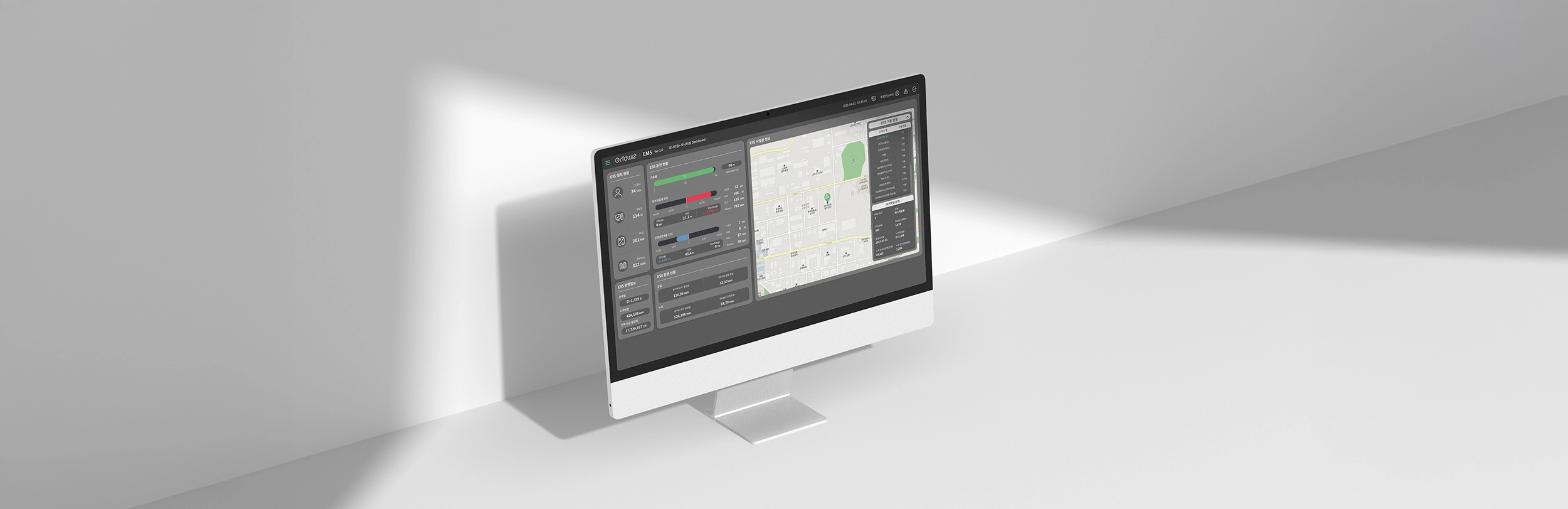 EMS 모니터링시스템