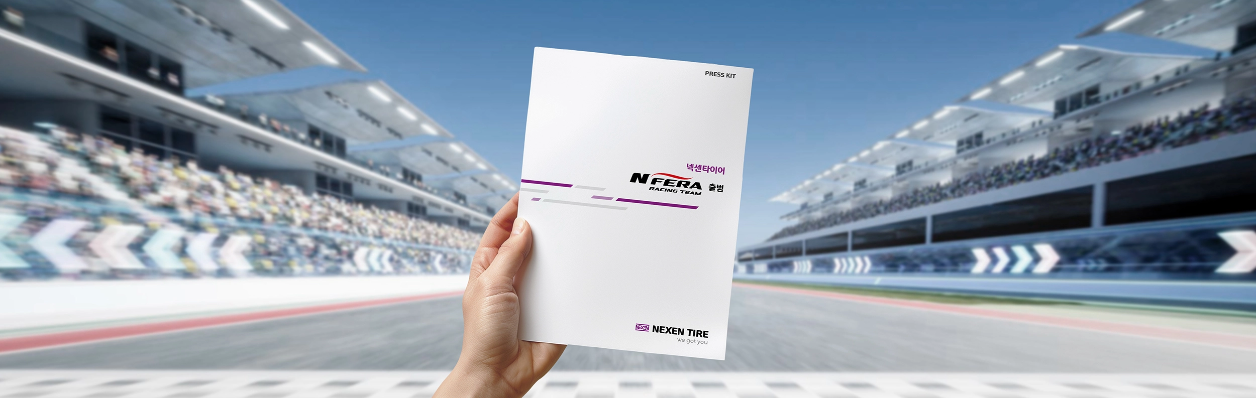 NEXEN TIRE